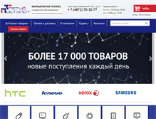 Tablet Screenshot of 3postulat.ru